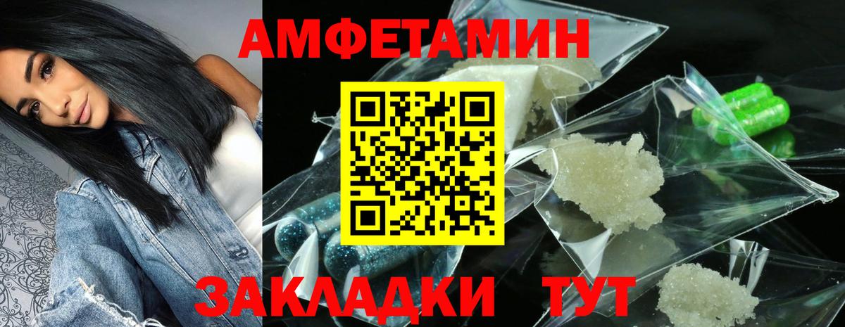 Amphetamine VHQ Казань