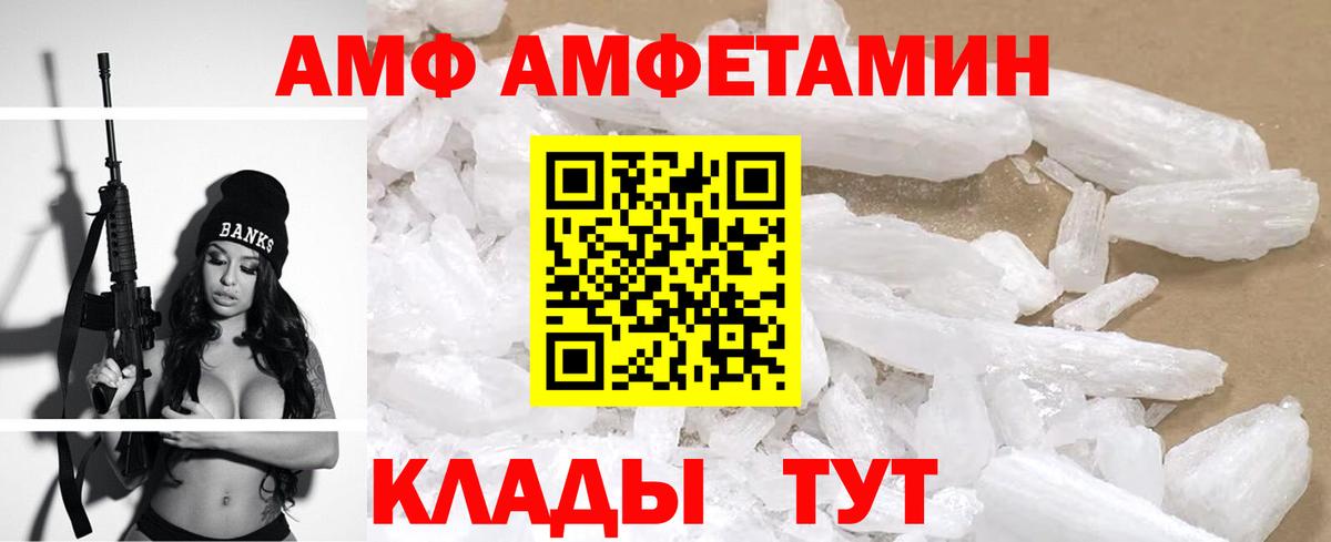 Amphetamine  Amphetamine Premium  Вход с VPN  Казань 