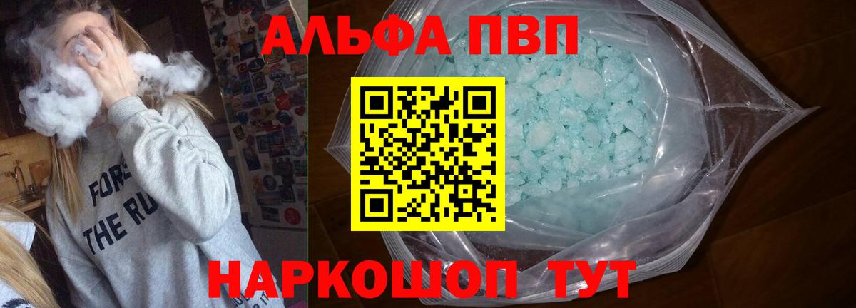 наркошоп  A-PVP крисы CK  Казань  APVP VHQ  Вход с VPN  А ПВП Соль 
