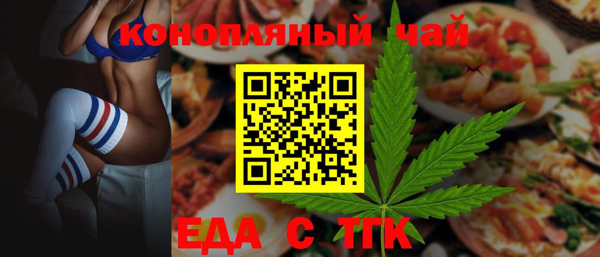 Казань  Еда ТГК марихуана  Вход с VPN 