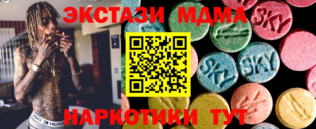 Экстази mix  Вход с VPN  Экстази XTC  Экстази  маркетплейс формула  Казань 