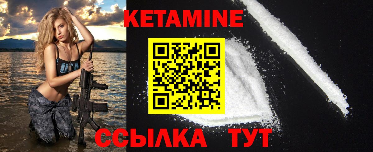 КЕТАМИН VHQ Казань