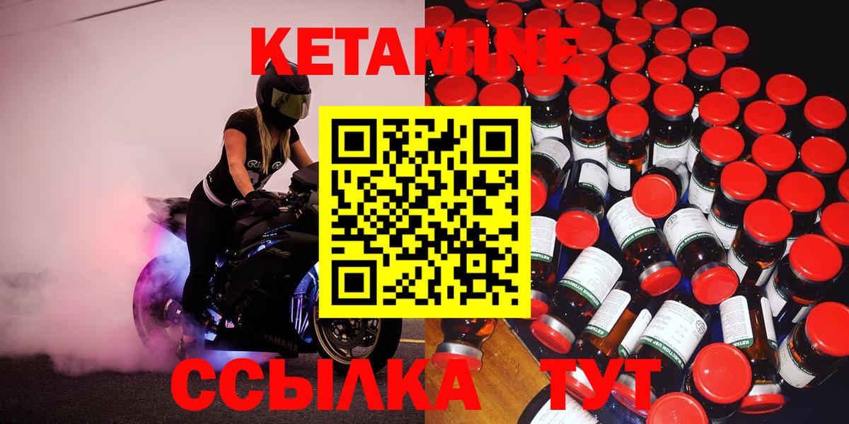 КЕТАМИН ketamine  Кетамин VHQ  Вход с VPN  Казань 