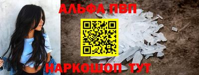 мяу мяу кристалл Конаково