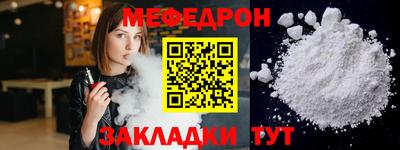 мяу мяу кристалл Конаково