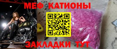 мяу мяу кристалл Конаково