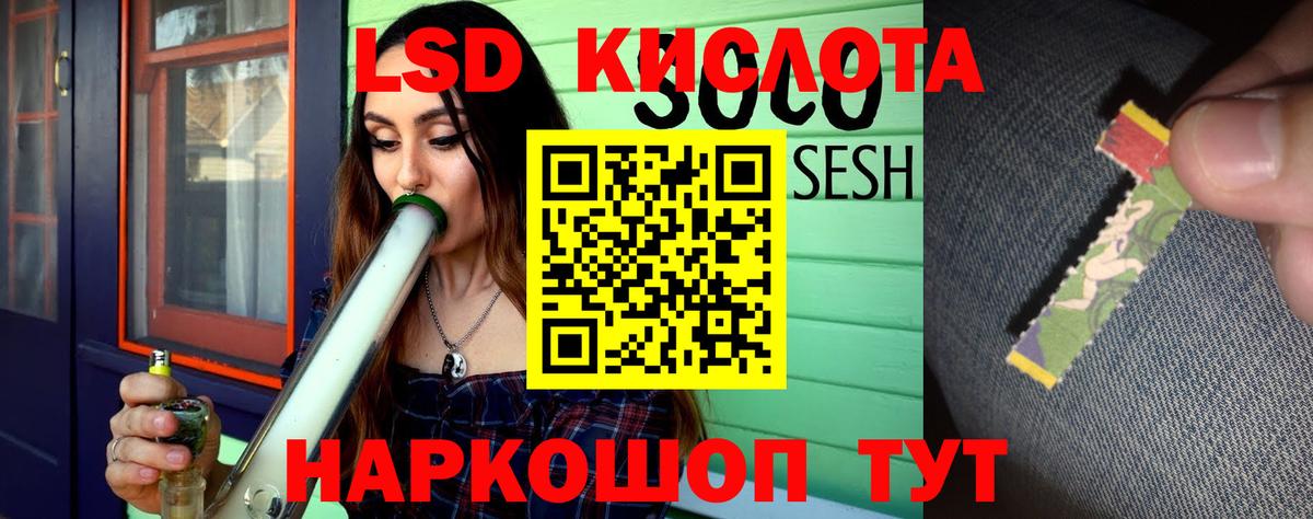 LSD-25 экстази кислота Казань