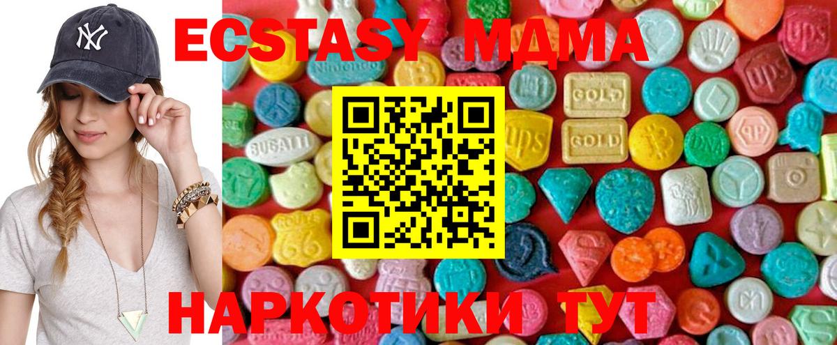 МДМА Molly  МДМА crystal  Казань  Вход с VPN 