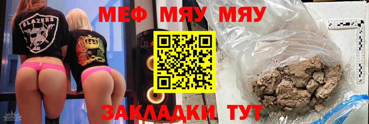 МЕФ кристаллы Казань