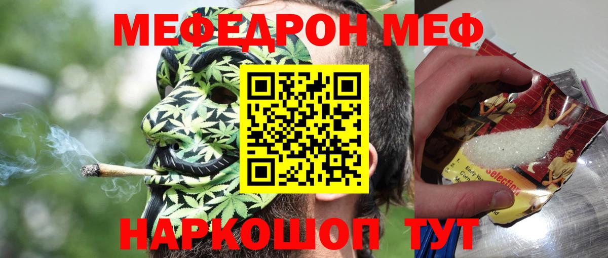 Казань  Меф мяу мяу  Меф  Вход с VPN  дарнет шоп  Меф VHQ 
