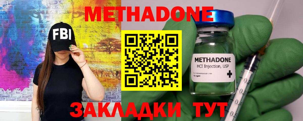 МЕТАДОН VHQ Казань