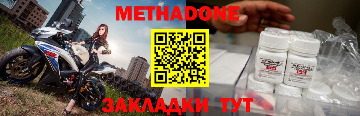 МЕТАДОН VHQ  Вход с VPN  Казань 