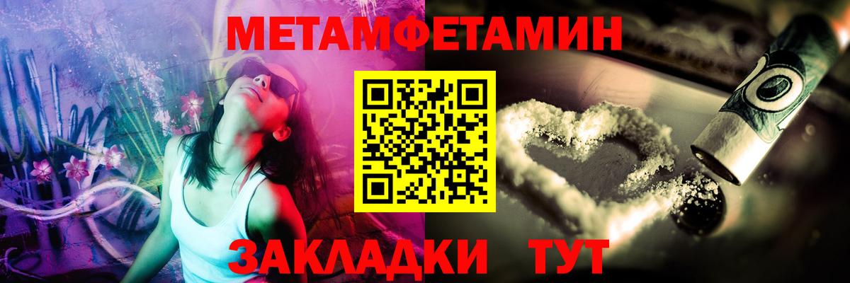 МЕТАМФЕТАМИН Methamphetamine Казань