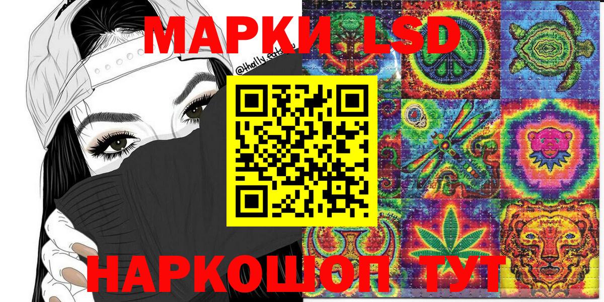 Казань  Марки NBOMe 1,8мг  Марки 25I-NBOMe  Вход с VPN 