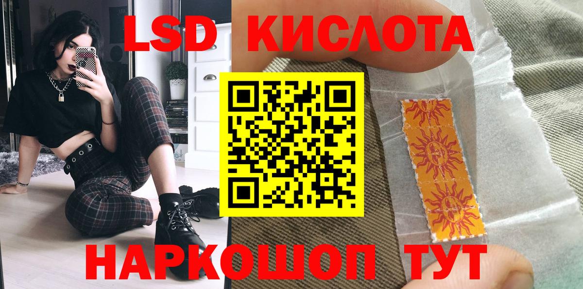 Наркотические марки 1,5мг Казань