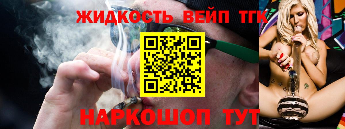 Казань  Дистиллят ТГК жижа  Дистиллят ТГК вейп  Вход с VPN 